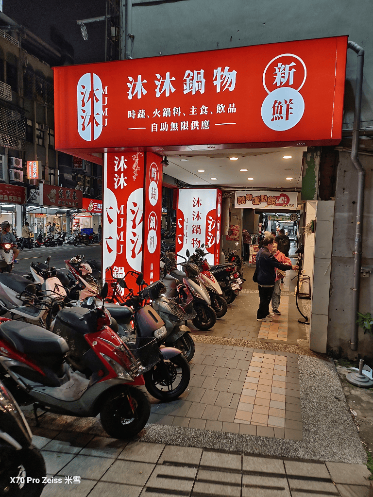 【新莊吃到飽】沐沐鍋物MUMU新莊中平店,八方悅二代店,自助吧吃到飽8訪 - 第2張圖 【新莊吃到飽】沐沐鍋物MUMU新莊中平店,八方悅二代店,自助吧吃到飽8訪