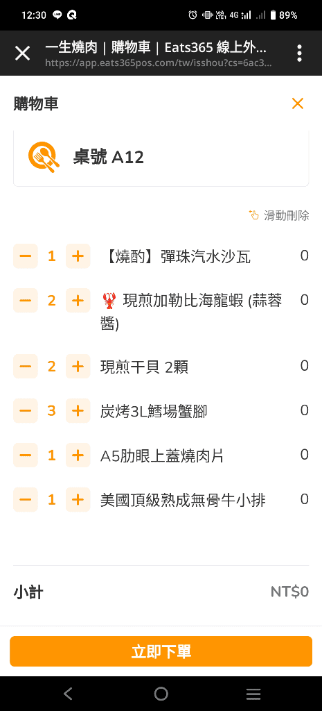 【桃園吃到飽】一生燒肉4訪,全台最頂和牛燒肉+龍蝦吃到飽❤️ - 第7張圖 【桃園吃到飽】一生燒肉4訪,全台最頂和牛燒肉+龍蝦吃到飽❤️