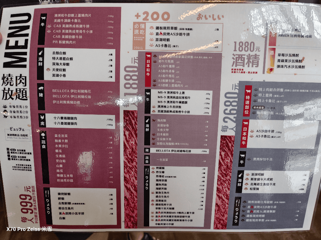 【桃園吃到飽】一生燒肉4訪,全台最頂和牛燒肉+龍蝦吃到飽❤️ - 第4張圖 【桃園吃到飽】一生燒肉4訪,全台最頂和牛燒肉+龍蝦吃到飽❤️