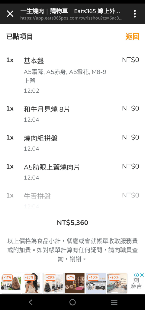 【桃園吃到飽】一生燒肉4訪,全台最頂和牛燒肉+龍蝦吃到飽❤️ - 第8張圖 【桃園吃到飽】一生燒肉4訪,全台最頂和牛燒肉+龍蝦吃到飽❤️