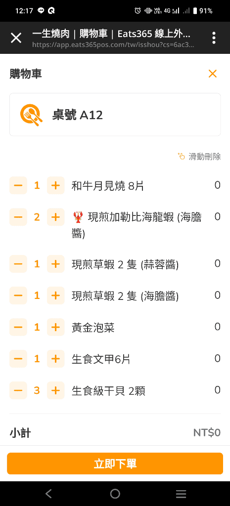 【桃園吃到飽】一生燒肉4訪,全台最頂和牛燒肉+龍蝦吃到飽❤️ - 第6張圖 【桃園吃到飽】一生燒肉4訪,全台最頂和牛燒肉+龍蝦吃到飽❤️