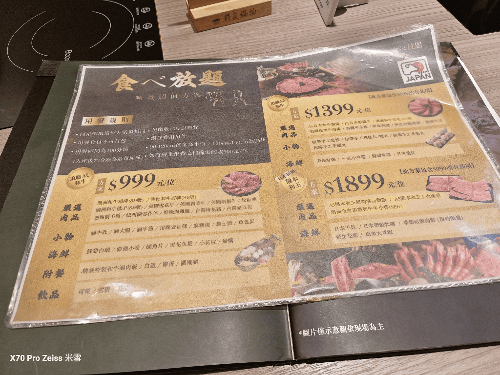 【龜山吃到飽】精焱鍋物$1399A5和牛吃到飽🎉