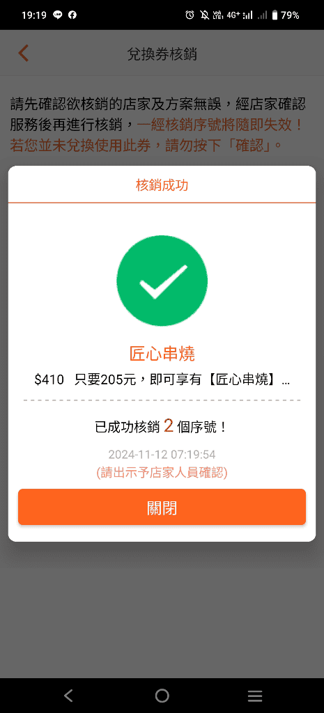 【新莊美食】匠心串燒 & 古早味豆花