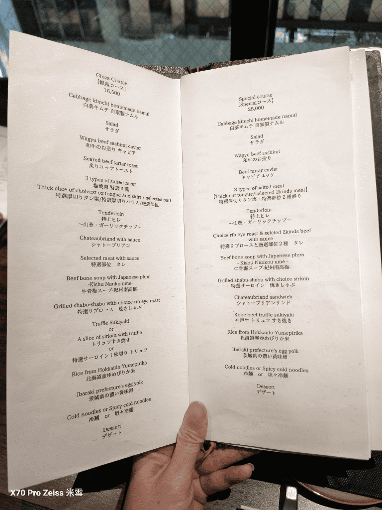 【東京銀座美食】Ginza Cobau,全程有專人代烤的烤肉店🍻 - 第2張圖 【東京銀座美食】Ginza Cobau,全程有專人代烤的烤肉店🍻