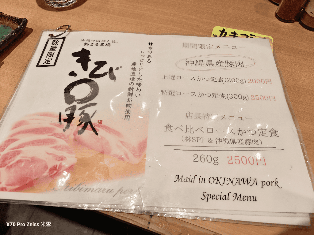 【日本東京銀座美食】とんかつ檍銀座8丁目店，帶甜味的炸豬排好好吃