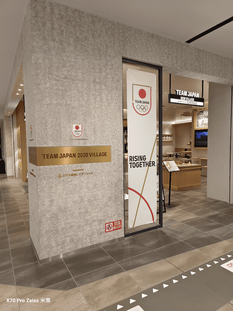 【東京吃到飽】TEAM JAPAN2020 VILLAGE Cafe Restaurant CENTRALE - 第3張圖 【東京吃到飽】TEAM JAPAN2020 VILLAGE Cafe Restaurant CENTRALE