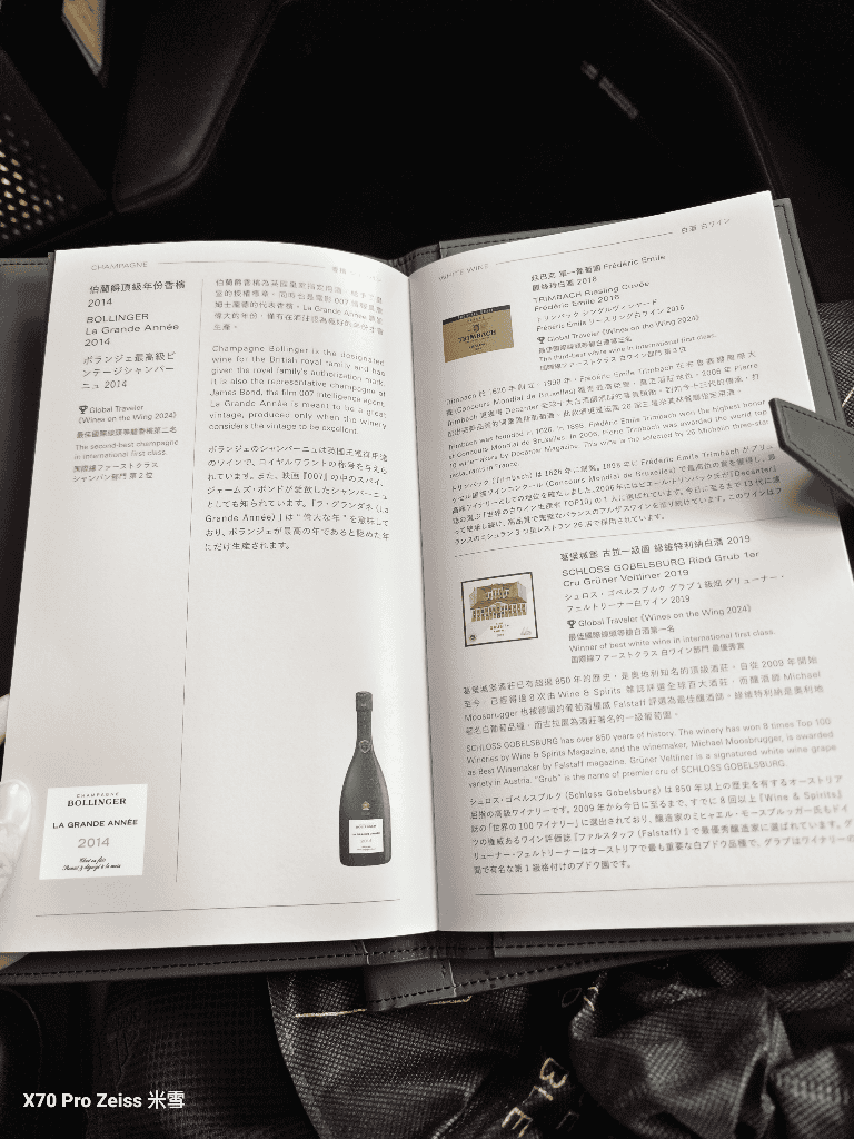 【星宇航空飛機餐】星宇頭等艙聯名胡同&今半美食開箱11311 - 第22張圖 【星宇航空飛機餐】星宇頭等艙聯名胡同&今半美食開箱11311