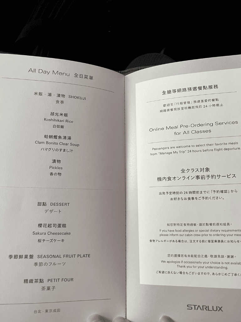 【星宇航空飛機餐】星宇頭等艙聯名胡同&今半美食開箱11311 - 第6張圖 【星宇航空飛機餐】星宇頭等艙聯名胡同&今半美食開箱11311