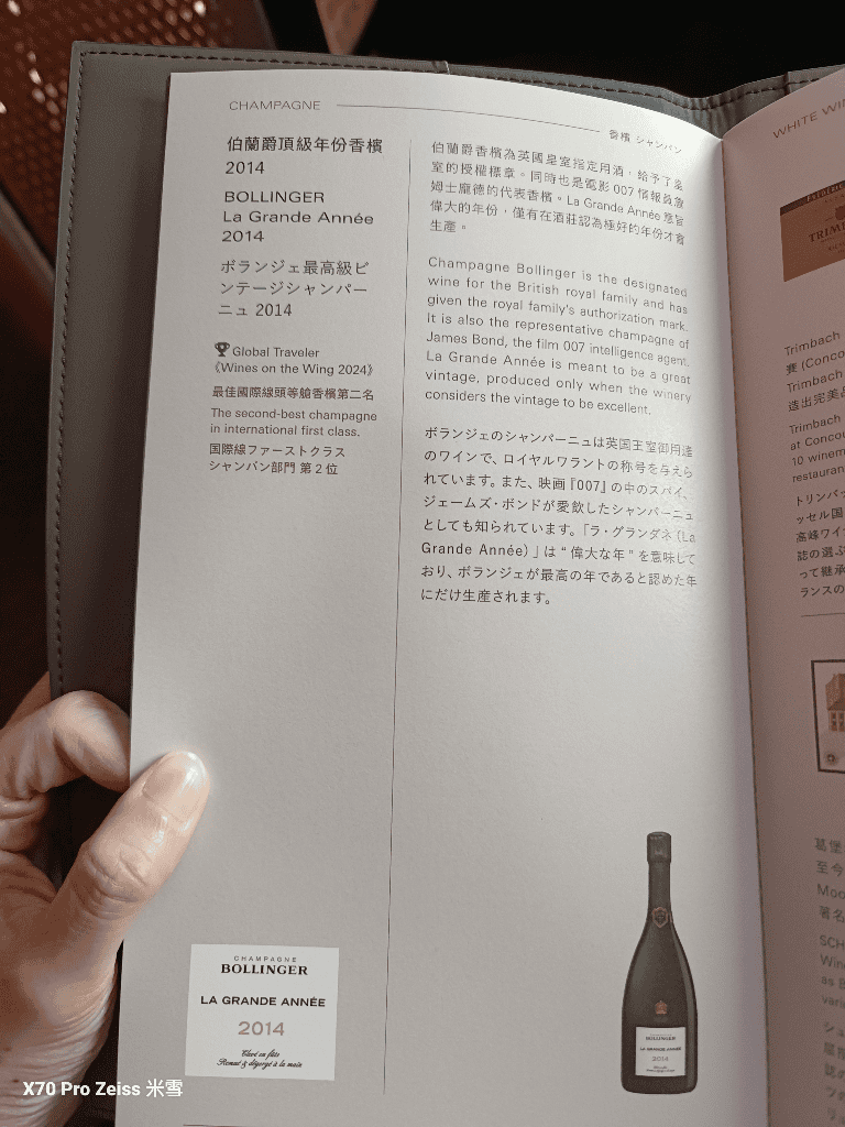 【星宇航空飛機餐】星宇頭等艙聯名胡同&今半美食開箱11311 - 第23張圖 【星宇航空飛機餐】星宇頭等艙聯名胡同&今半美食開箱11311