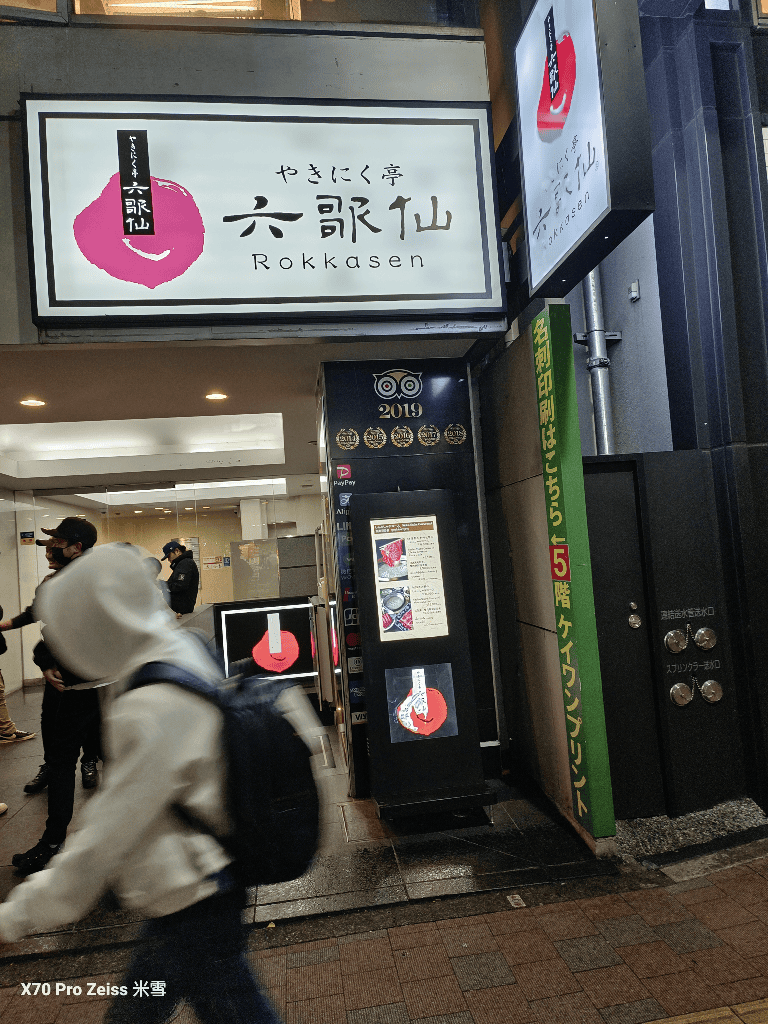 【日本東京新宿美食】六歌仙新宿西口2號店,和牛、龍蝦和松葉蟹腳吃到飽❤️ - 第2張圖 【日本東京新宿美食】六歌仙新宿西口2號店,和牛、龍蝦和松葉蟹腳吃到飽❤️