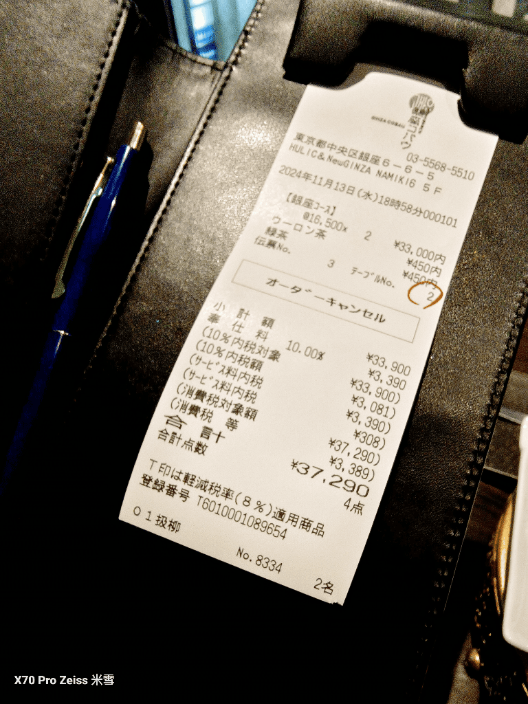 【東京銀座美食】Ginza Cobau,全程有專人代烤的烤肉店🍻 - 第22張圖 【東京銀座美食】Ginza Cobau,全程有專人代烤的烤肉店🍻