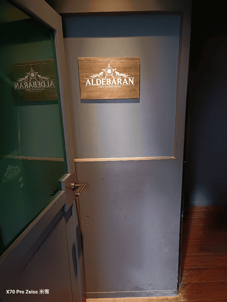 【東京美食】Aldebaran,Tabelog漢堡類100店日本第一名餐廳的漢堡開箱🍻 - 第2張圖 【東京美食】Aldebaran,Tabelog漢堡類100店日本第一名餐廳的漢堡開箱🍻