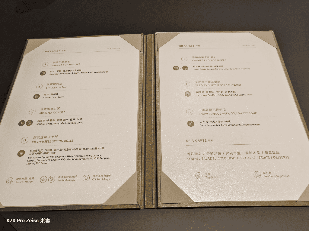 【桃園機場貴賓室】星宇頭等&商務貴賓室、環亞商務中心 - 第11張圖 【桃園機場貴賓室】星宇頭等&商務貴賓室、環亞商務中心