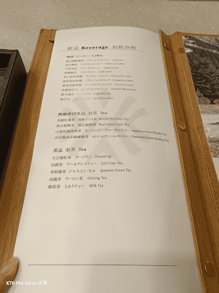 【東京成田機場貴賓室】JAL頭等貴賓室,現捏握壽司& Afuri拉麵❤️ - 第29張圖 【東京成田機場貴賓室】JAL頭等貴賓室,現捏握壽司& Afuri拉麵❤️