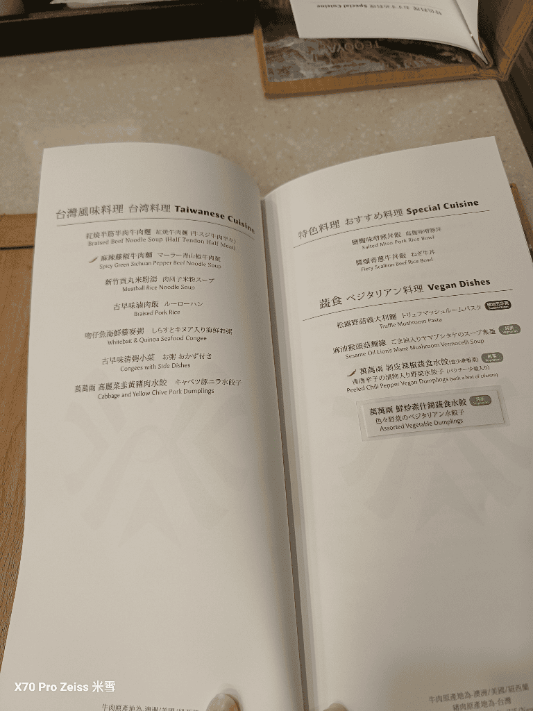 【東京成田機場貴賓室】JAL頭等貴賓室,現捏握壽司& Afuri拉麵❤️ - 第28張圖 【東京成田機場貴賓室】JAL頭等貴賓室,現捏握壽司& Afuri拉麵❤️