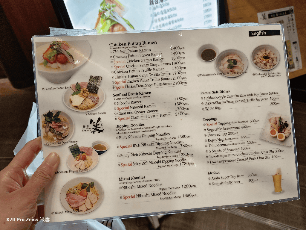【東京六本木美食】銀座篝六本木新城店開箱 - 第3張圖 【東京六本木美食】銀座篝六本木新城店開箱