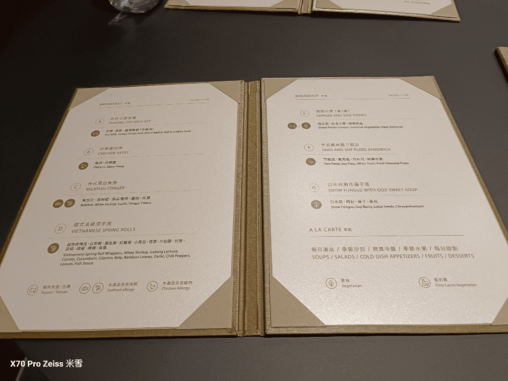 【桃園機場貴賓室】星宇頭等&商務貴賓室、環亞商務中心 - 第12張圖 【桃園機場貴賓室】星宇頭等&商務貴賓室、環亞商務中心