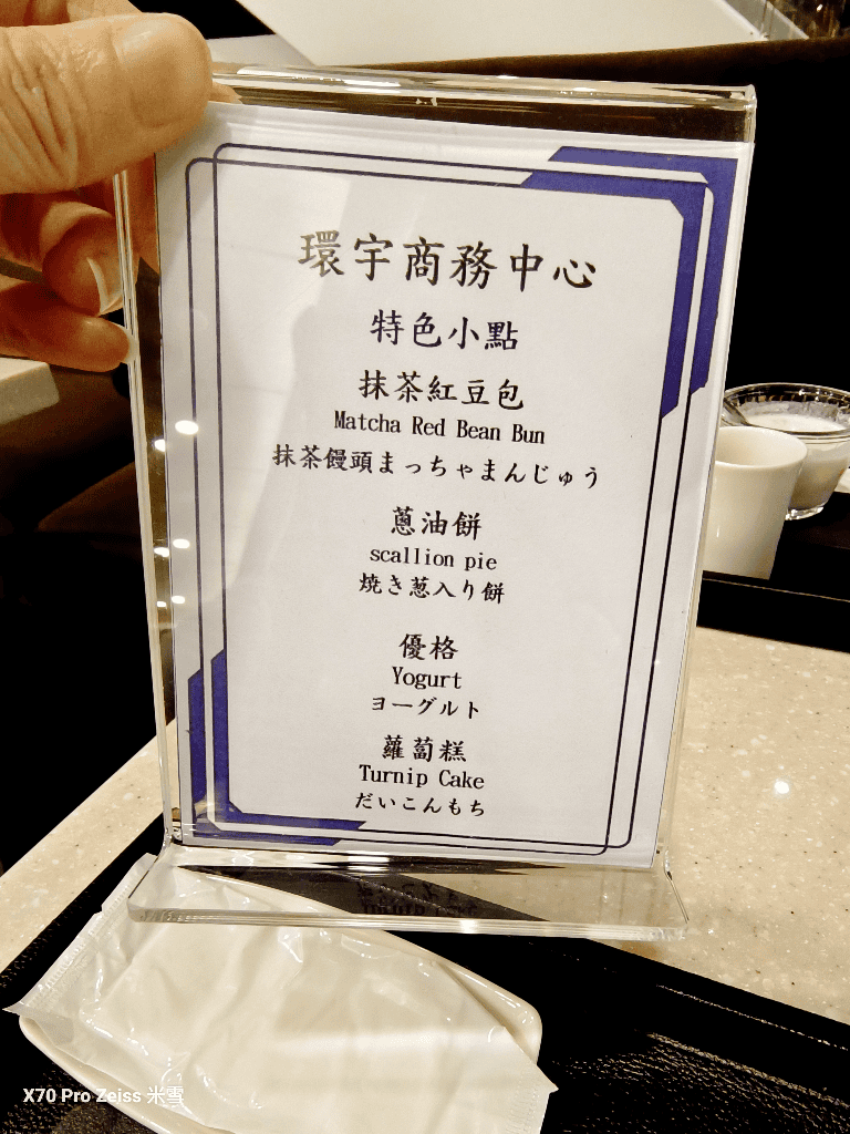 【桃園機場貴賓室】星宇頭等&商務貴賓室、環亞商務中心 - 第4張圖 【桃園機場貴賓室】星宇頭等&商務貴賓室、環亞商務中心