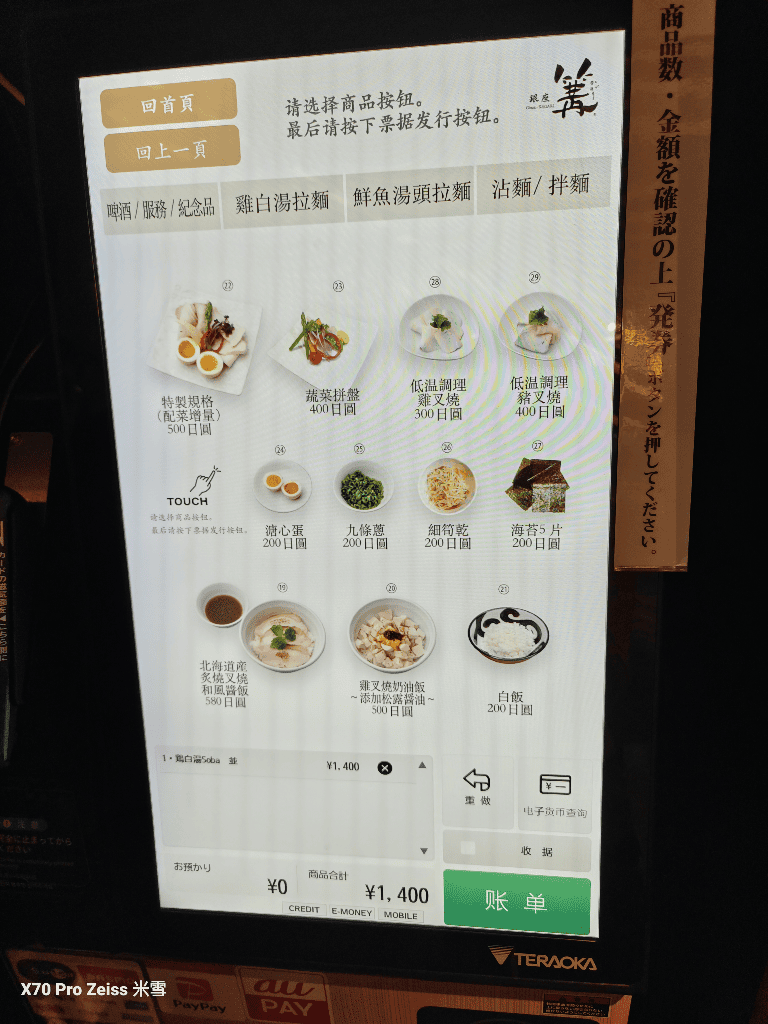 【東京六本木美食】銀座篝六本木新城店開箱 - 第4張圖 【東京六本木美食】銀座篝六本木新城店開箱