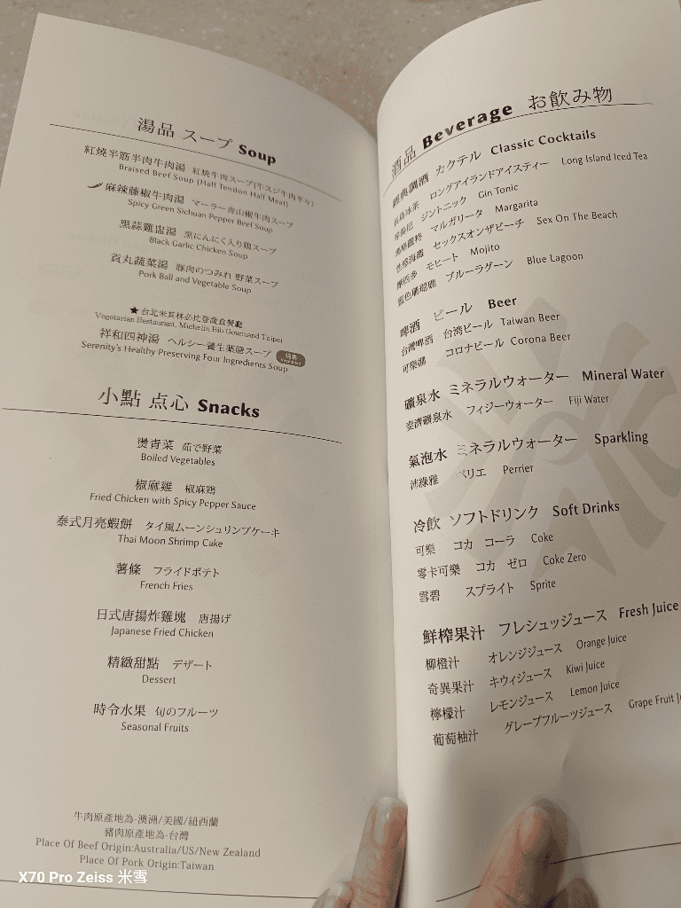 【東京成田機場貴賓室】JAL頭等貴賓室,現捏握壽司& Afuri拉麵❤️ - 第27張圖 【東京成田機場貴賓室】JAL頭等貴賓室,現捏握壽司& Afuri拉麵❤️