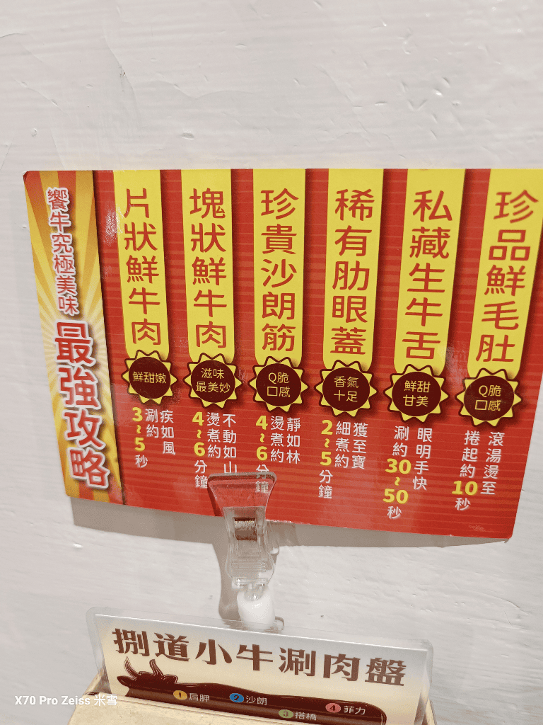 【新莊美食】饗牛二館火鍋鮮牛肉專賣店,壽星月折$200,愛吃牛肉不能錯過的溫體牛專賣店! - 第12張圖 【新莊美食】饗牛二館火鍋鮮牛肉專賣店,壽星月折$200,愛吃牛肉不能錯過的溫體牛專賣店!