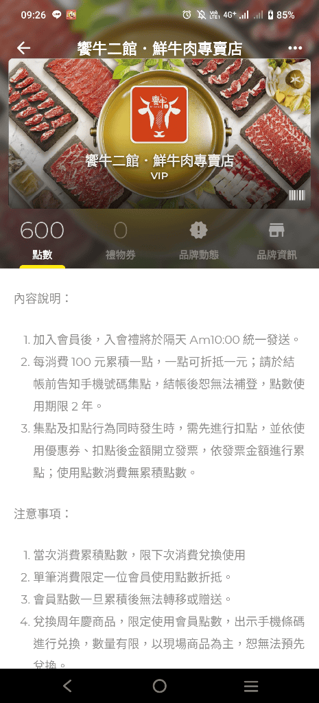 【新莊美食】饗牛二館火鍋鮮牛肉專賣店,壽星月折$200,愛吃牛肉不能錯過的溫體牛專賣店! - 第15張圖 【新莊美食】饗牛二館火鍋鮮牛肉專賣店,壽星月折$200,愛吃牛肉不能錯過的溫體牛專賣店!