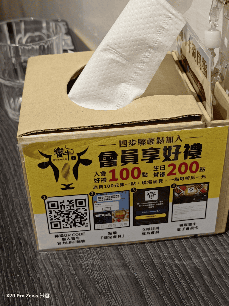 【新莊美食】饗牛二館火鍋鮮牛肉專賣店,壽星月折$200,愛吃牛肉不能錯過的溫體牛專賣店! - 第16張圖 【新莊美食】饗牛二館火鍋鮮牛肉專賣店,壽星月折$200,愛吃牛肉不能錯過的溫體牛專賣店!