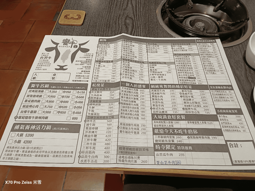 【新莊美食】饗牛二館火鍋鮮牛肉專賣店,壽星月折$200,愛吃牛肉不能錯過的溫體牛專賣店! - 第6張圖 【新莊美食】饗牛二館火鍋鮮牛肉專賣店,壽星月折$200,愛吃牛肉不能錯過的溫體牛專賣店!