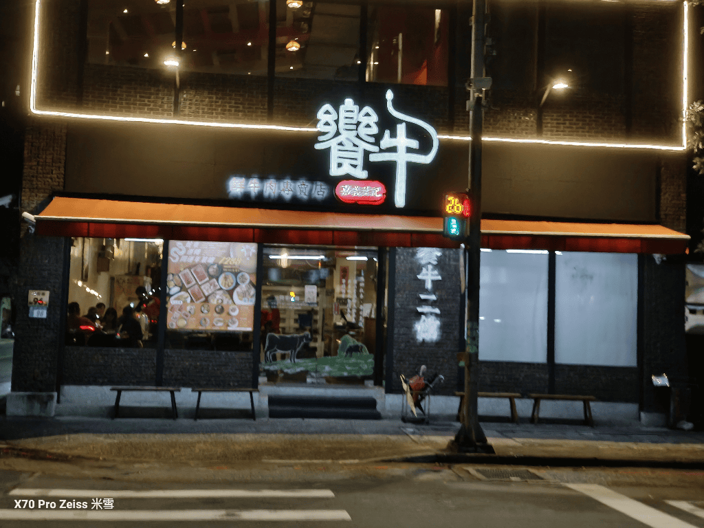 【新莊美食】饗牛二館火鍋鮮牛肉專賣店,壽星月折$200,愛吃牛肉不能錯過的溫體牛專賣店! - 第3張圖 【新莊美食】饗牛二館火鍋鮮牛肉專賣店,壽星月折$200,愛吃牛肉不能錯過的溫體牛專賣店!