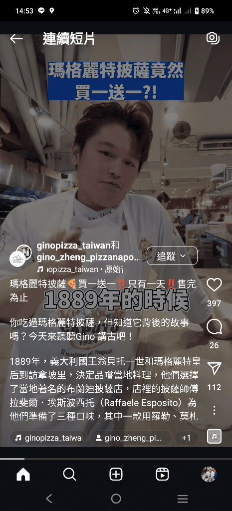 【新莊美食】Gino Pizza Napoletana,冠軍Pizza買一送一再訪! - 第5張圖 【新莊美食】Gino Pizza Napoletana,冠軍Pizza買一送一再訪!
