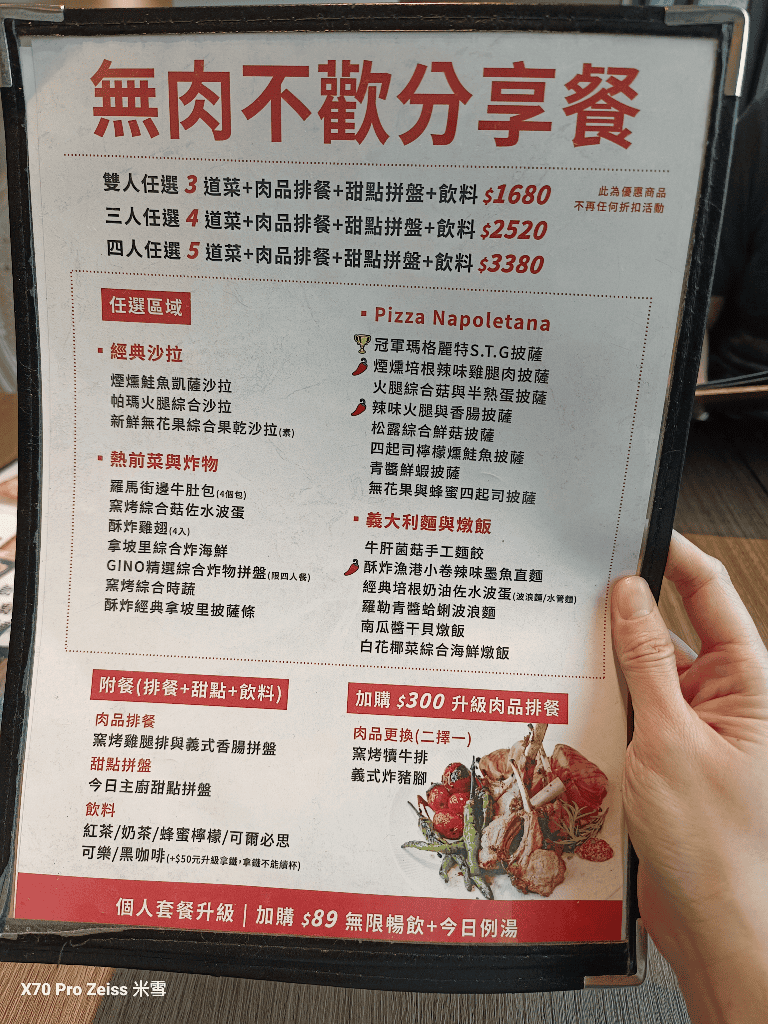 【新莊美食】Gino Pizza Napoletana,冠軍Pizza買一送一再訪! - 第19張圖 【新莊美食】Gino Pizza Napoletana,冠軍Pizza買一送一再訪!
