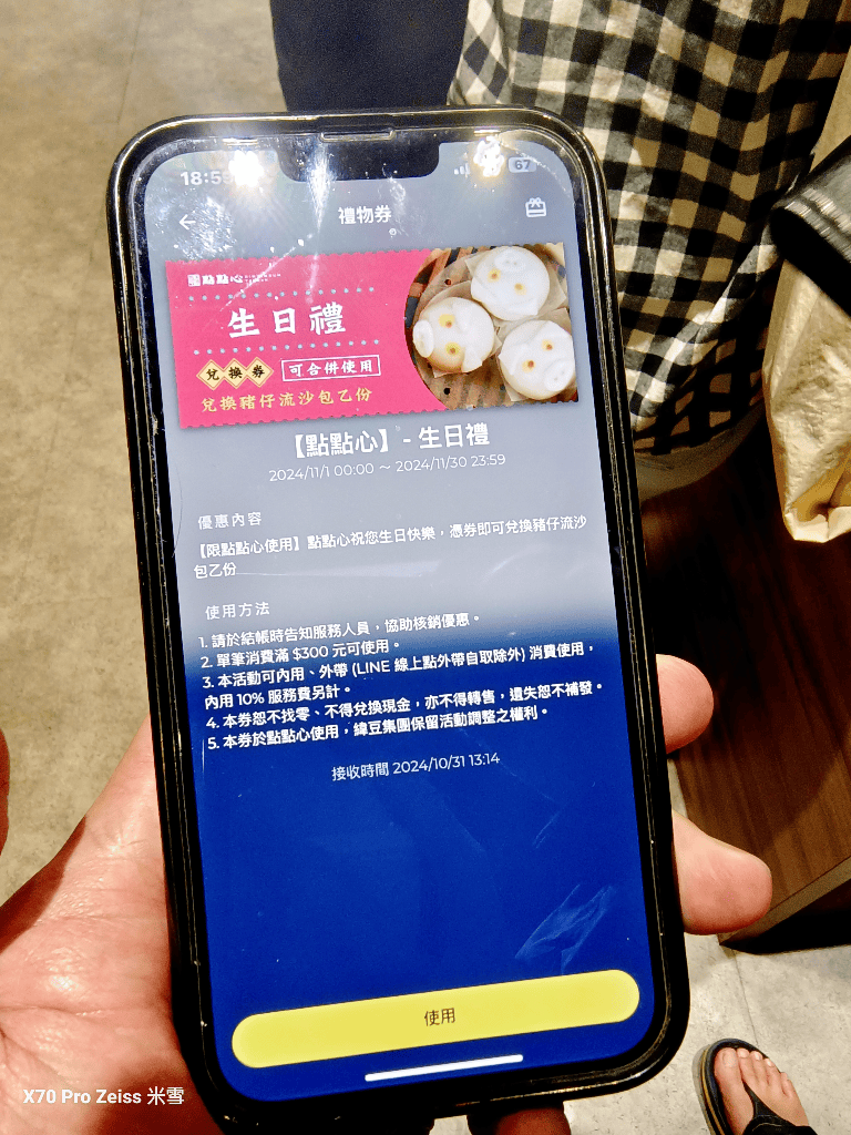 【新莊美食】點點心台灣新莊宏匯店回訪