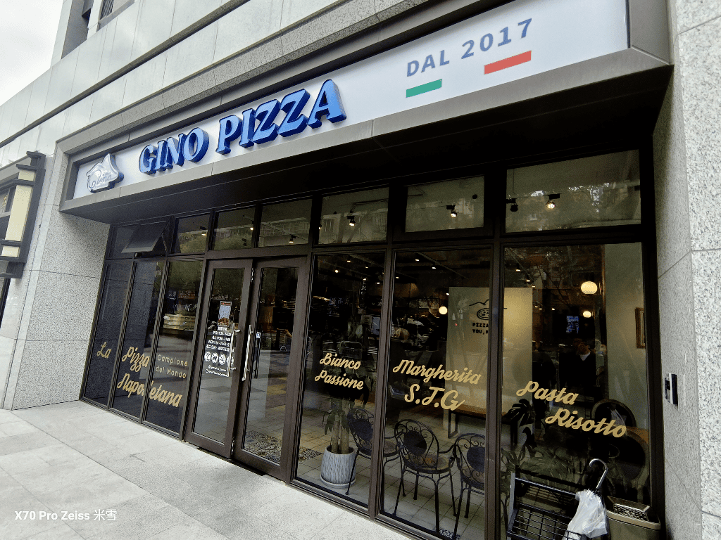 【新莊美食】Gino Pizza Napoletana,冠軍Pizza買一送一再訪! - 第3張圖 【新莊美食】Gino Pizza Napoletana,冠軍Pizza買一送一再訪!