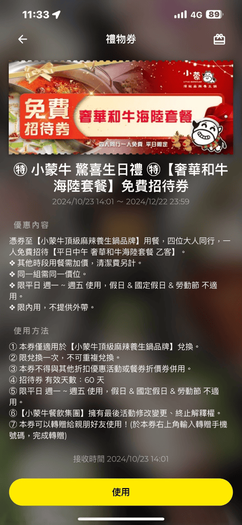 【桃園吃到飽】小蒙牛林口店再訪，壽星優惠一人免費❤️