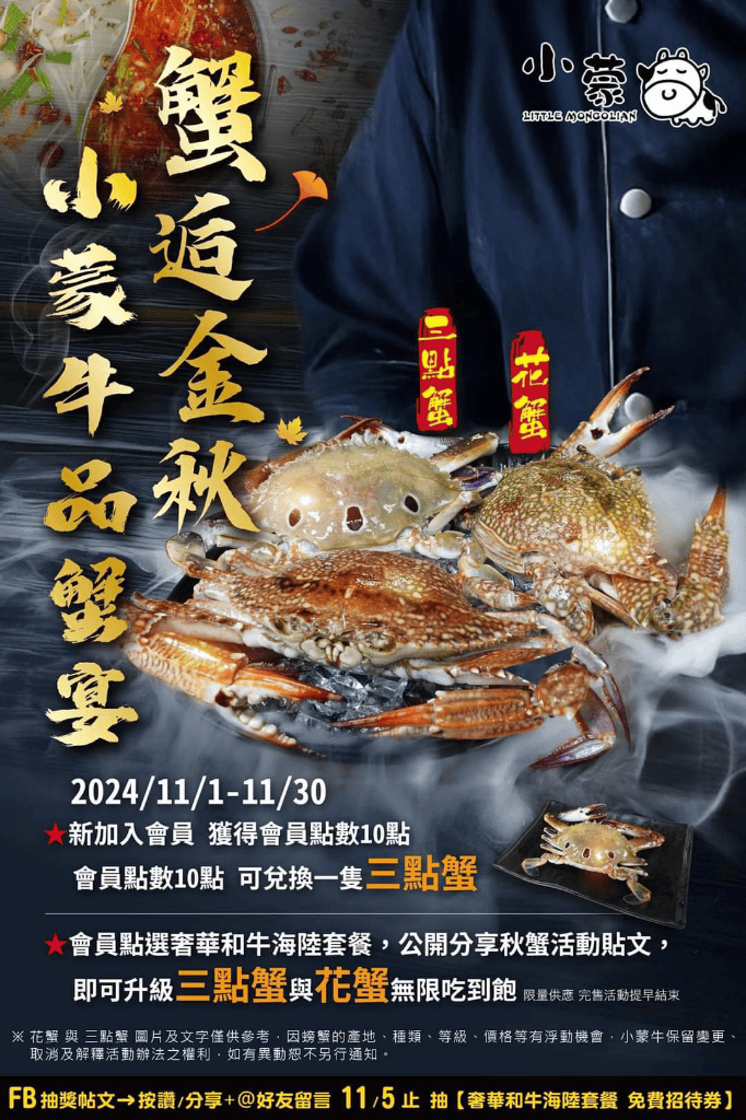 【桃園吃到飽】小蒙牛林口店再訪，壽星優惠一人免費❤️