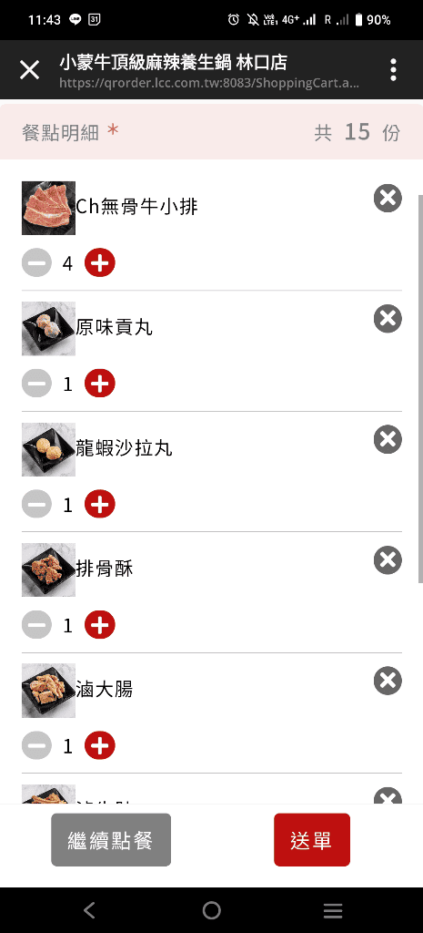 【桃園吃到飽】小蒙牛林口店再訪，壽星優惠一人免費❤️