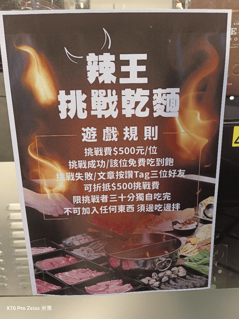 【蘆洲美食】發辣鴛鴦麻辣火鍋 ,和牛吃到飽還有四人同行一人免費有 - 第5張圖 【蘆洲美食】發辣鴛鴦麻辣火鍋 ,和牛吃到飽還有四人同行一人免費有