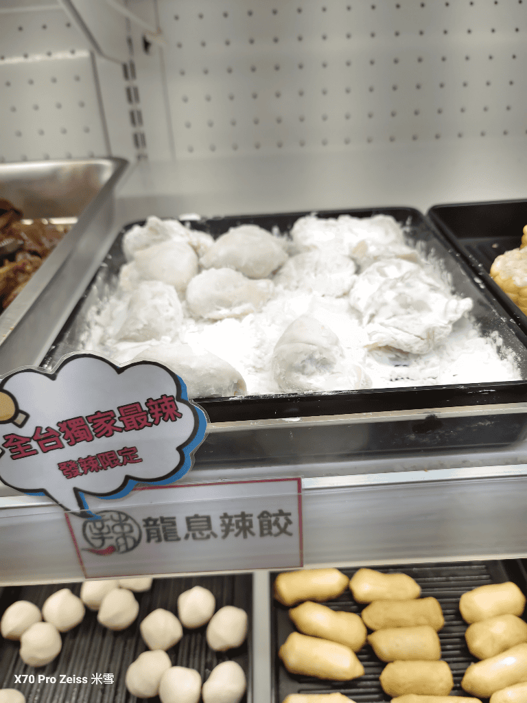 【蘆洲美食】發辣鴛鴦麻辣火鍋 ,和牛吃到飽還有四人同行一人免費有 - 第4張圖 【蘆洲美食】發辣鴛鴦麻辣火鍋 ,和牛吃到飽還有四人同行一人免費有
