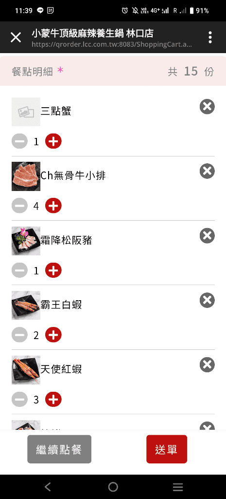【桃園吃到飽】小蒙牛林口店再訪，壽星優惠一人免費❤️