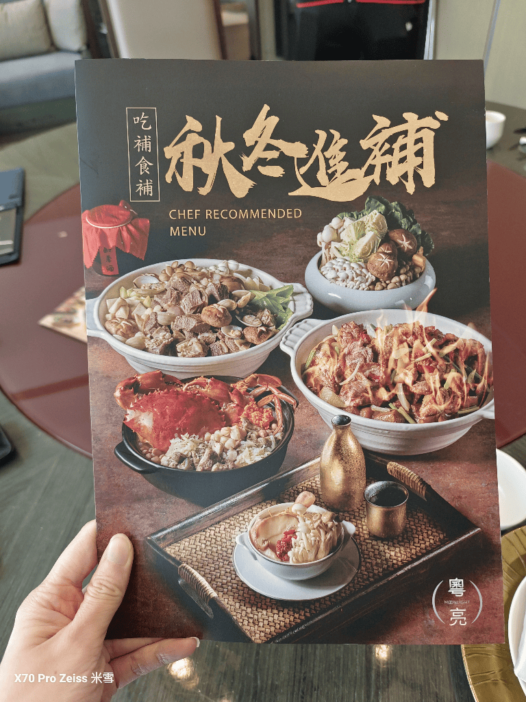 【台北美食】粵亮廣式料理，秋冬進補的季節限定料理開吃啦❤️