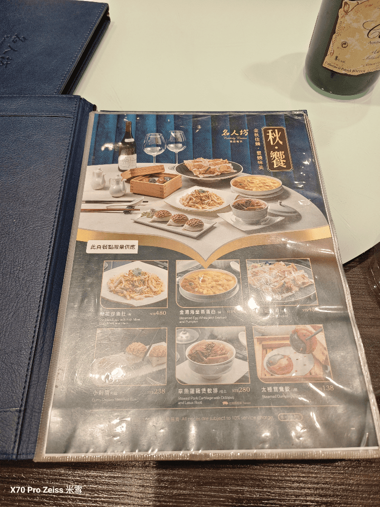 【台南美食】漢來名人坊台南店,開箱新菜品🥂 - 第2張圖 【台南美食】漢來名人坊台南店,開箱新菜品🥂
