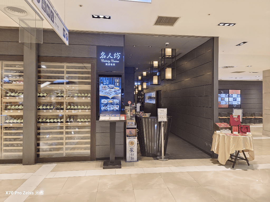【台南美食】漢來名人坊台南店,開箱新菜品🥂 - 第3張圖 【台南美食】漢來名人坊台南店,開箱新菜品🥂