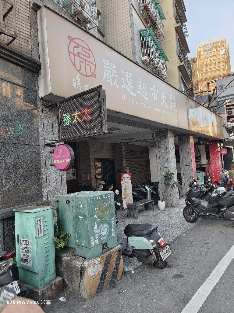 【桃園吃到飽】孫太太嚴選超市火鍋中壢,肉品和海鮮都不錯的平價吃到飽😸 - 第3張圖 【桃園吃到飽】孫太太嚴選超市火鍋中壢,肉品和海鮮都不錯的平價吃到飽😸