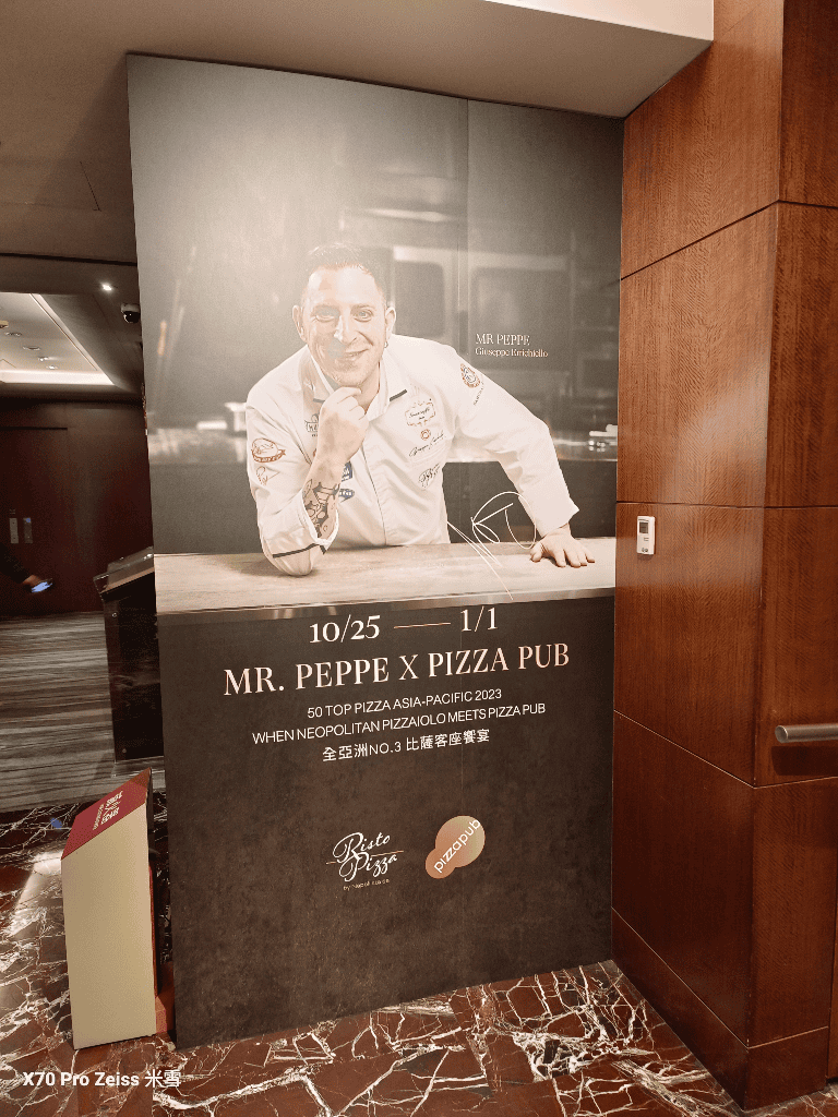 【台北美食】台北喜來登大飯店比薩屋PizzaPub，比薩大師 Mr. Peppe客座開箱🍕
