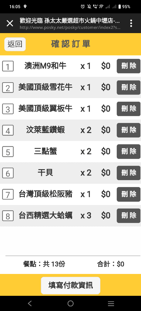 【桃園吃到飽】孫太太嚴選超市火鍋中壢,肉品和海鮮都不錯的平價吃到飽😸 - 第6張圖 【桃園吃到飽】孫太太嚴選超市火鍋中壢,肉品和海鮮都不錯的平價吃到飽😸