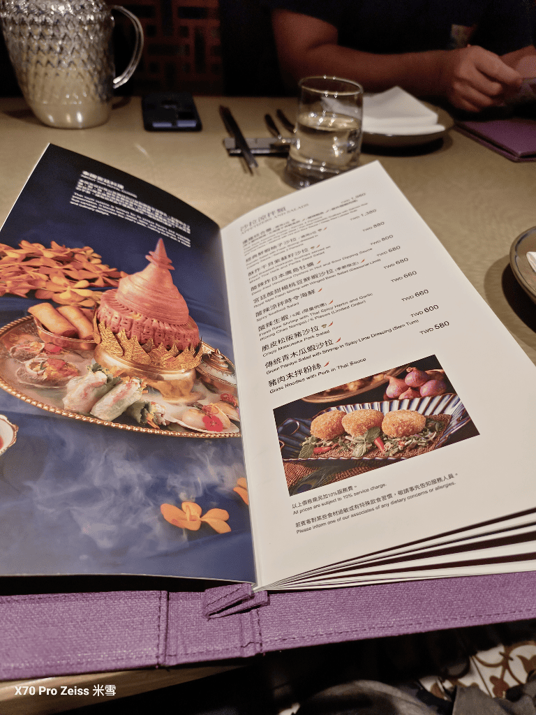 【台北美食】台北喜來登大飯店SUKHOTHAI泰式餐廳
