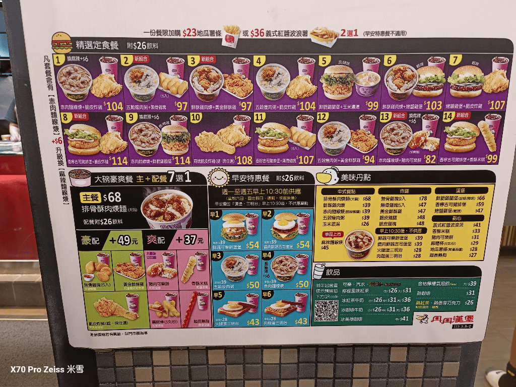 【台南美食】丹丹漢堡安平店，40週年慶發票登錄抽大獎哦🎉