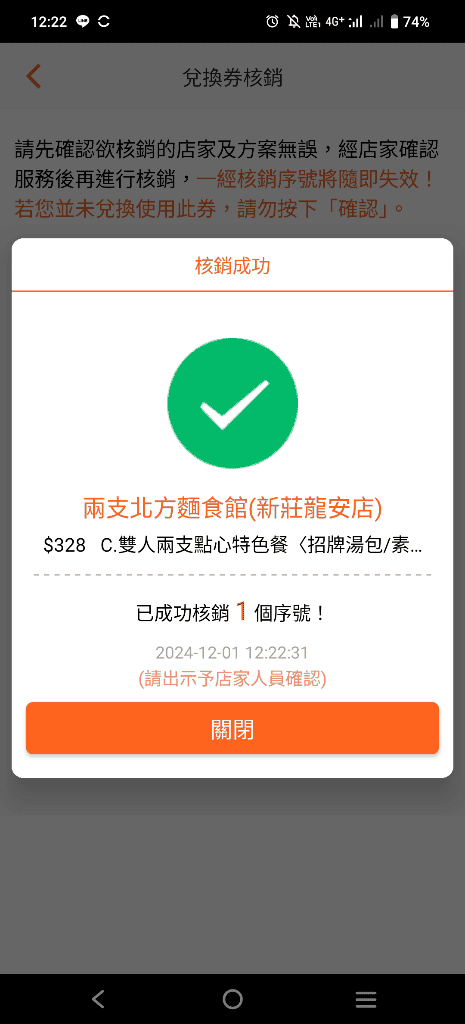 【新莊美食】兩支北方麵食館龍安店4訪，吃完就想回訪的北方麵點❤️