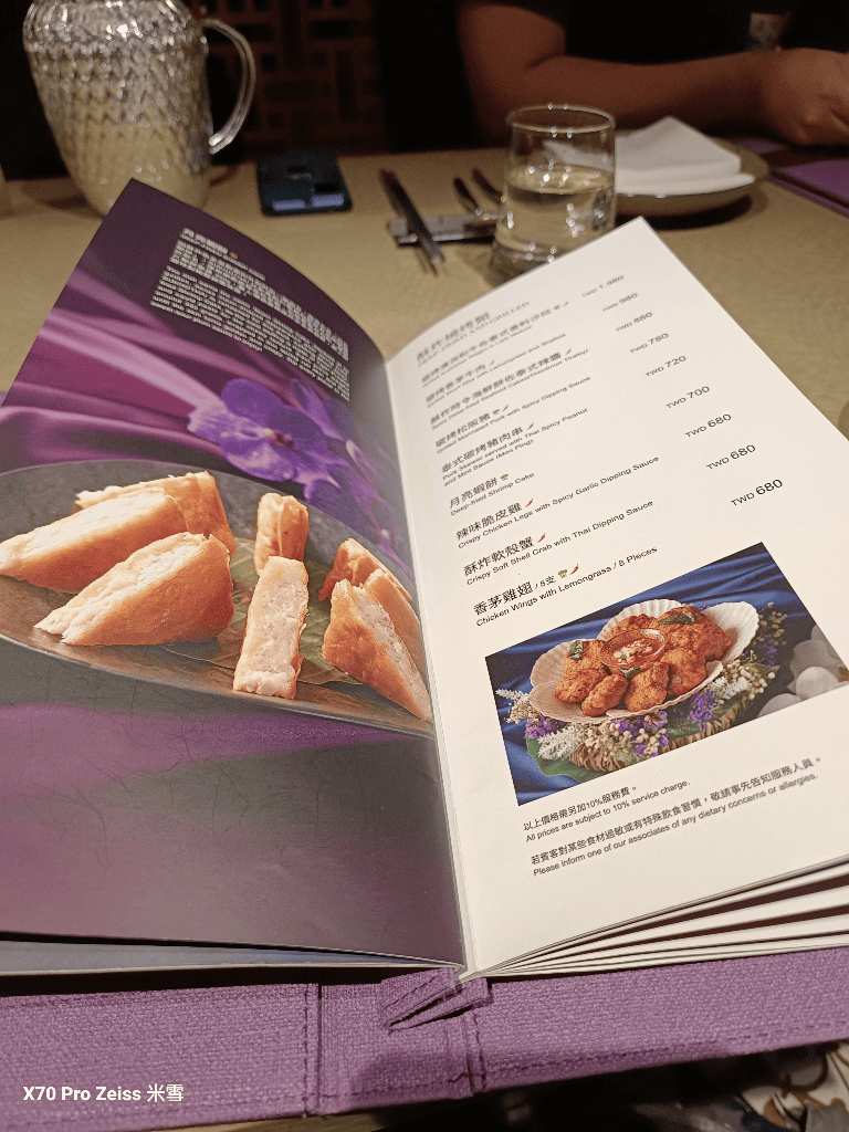 【台北美食】台北喜來登大飯店SUKHOTHAI泰式餐廳