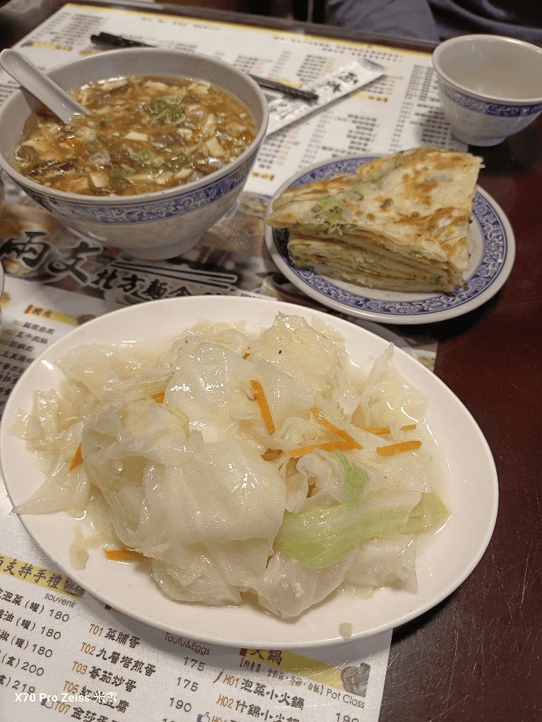 【新莊美食】兩支北方麵食館龍安店4訪，吃完就想回訪的北方麵點❤️